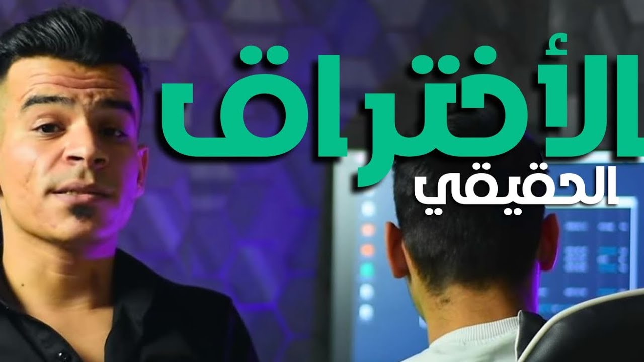 اختراق موقع حقيقي #الامن السيبراني