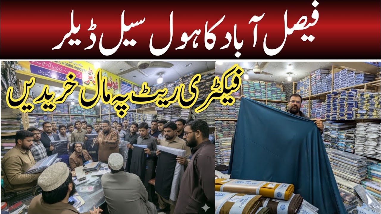 Ghosia center | Gents branded cheap cloth | market in Faisalabad 