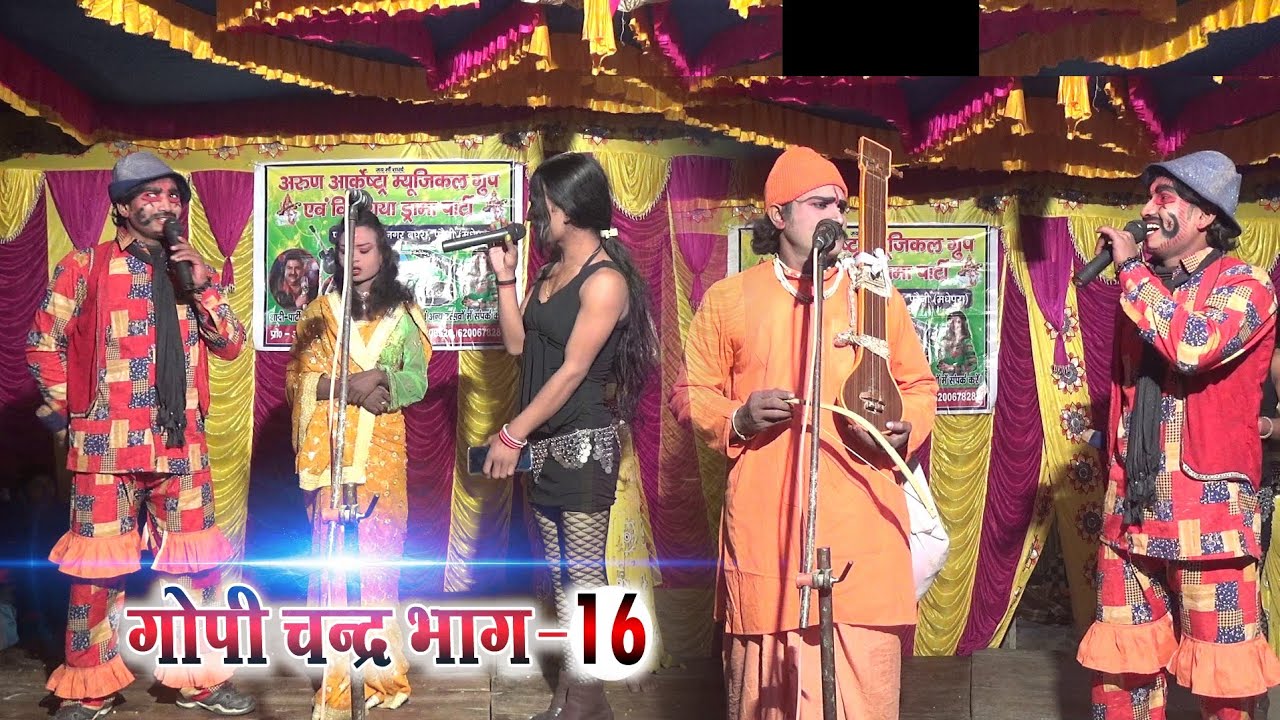 #अंगिका