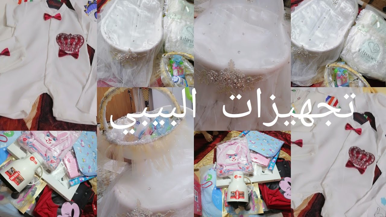 تجهيز ملابس البيبي الجديد🤰🍼جوله بالمحلات الخاصه بتجهيزات حديث الولاده👱‍♂️كل مايحتاجه البيبي