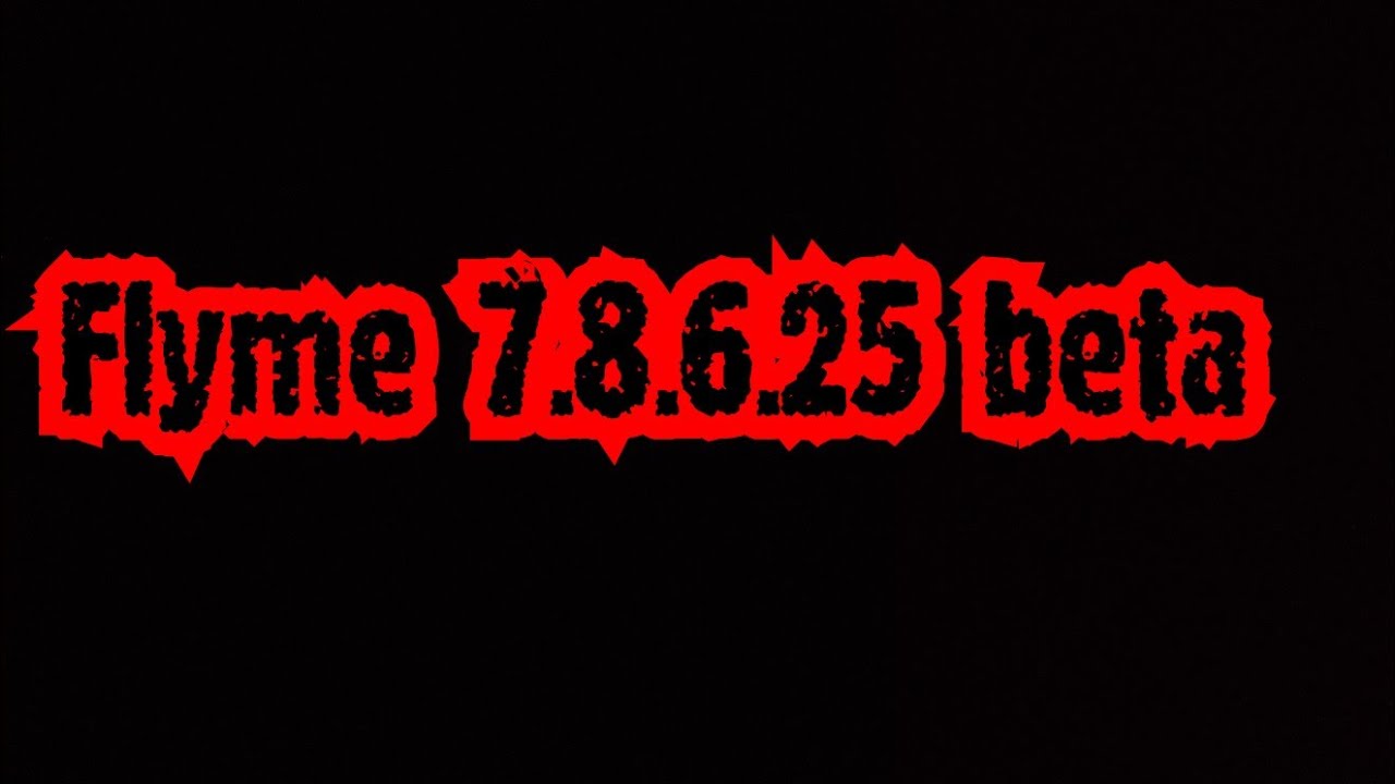 Flyme 7.8.6.25 beta вышла новая прошивка