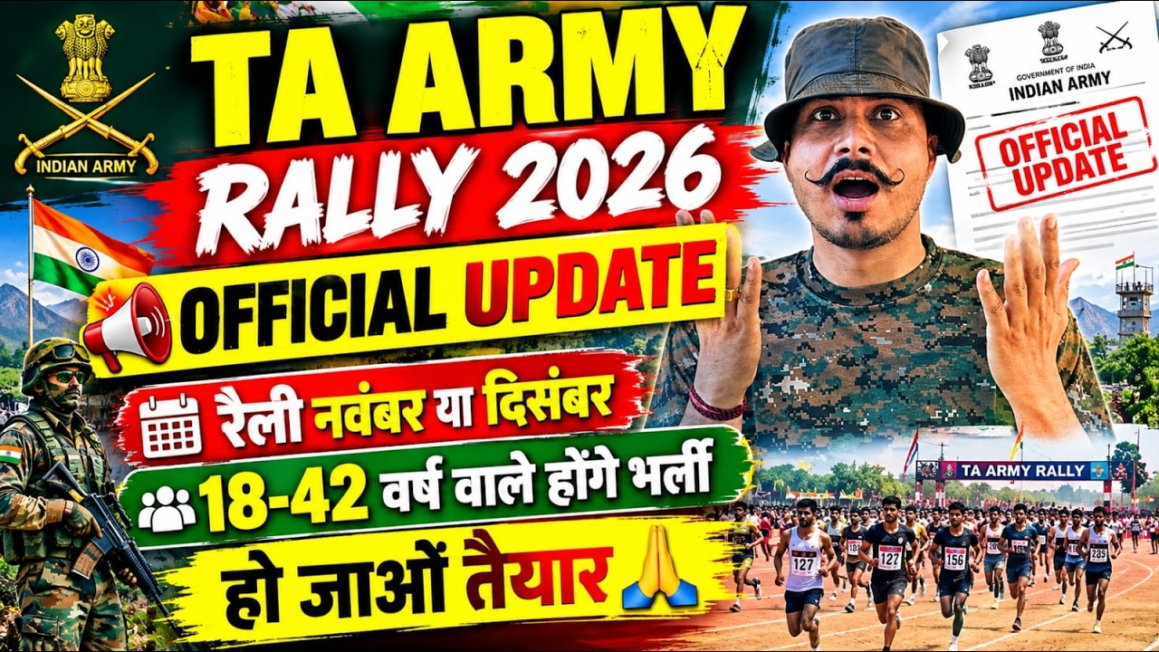 🔥 TA Army Rally 2026 Official Update 🚨 | Rally in November or December? | Recruitment for 18&ndash;42 y...