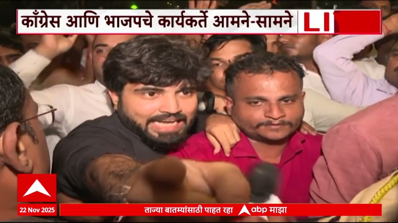 Mumbai Congress vs BJP Andolan | मुंबई काँग्रेस आणि भाजपचे कार्यकर्ते आमने-सामने