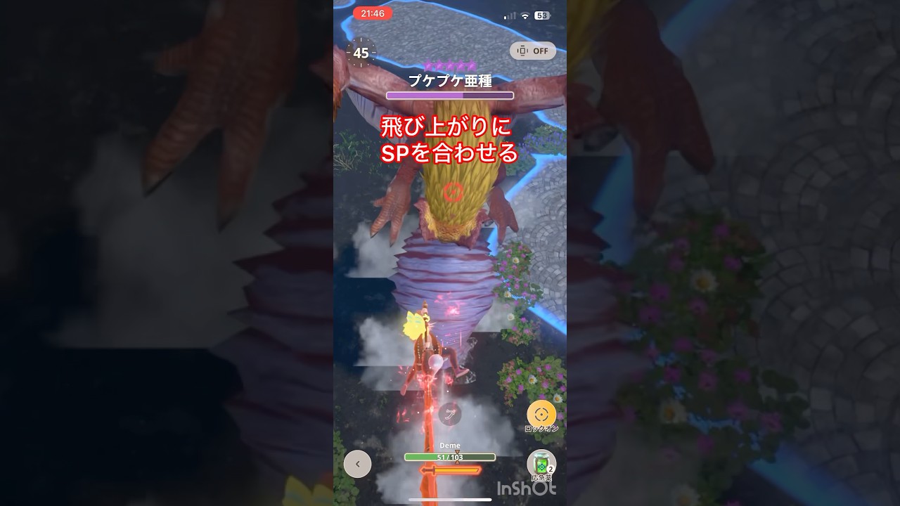 61秒討伐プケプケ亜種星10フル動画【モンハンnow】Deme HR256 #モンハンnow #太刀ソロ #プケプケ亜種 #勇猛 #力の解放 #クシャル太刀