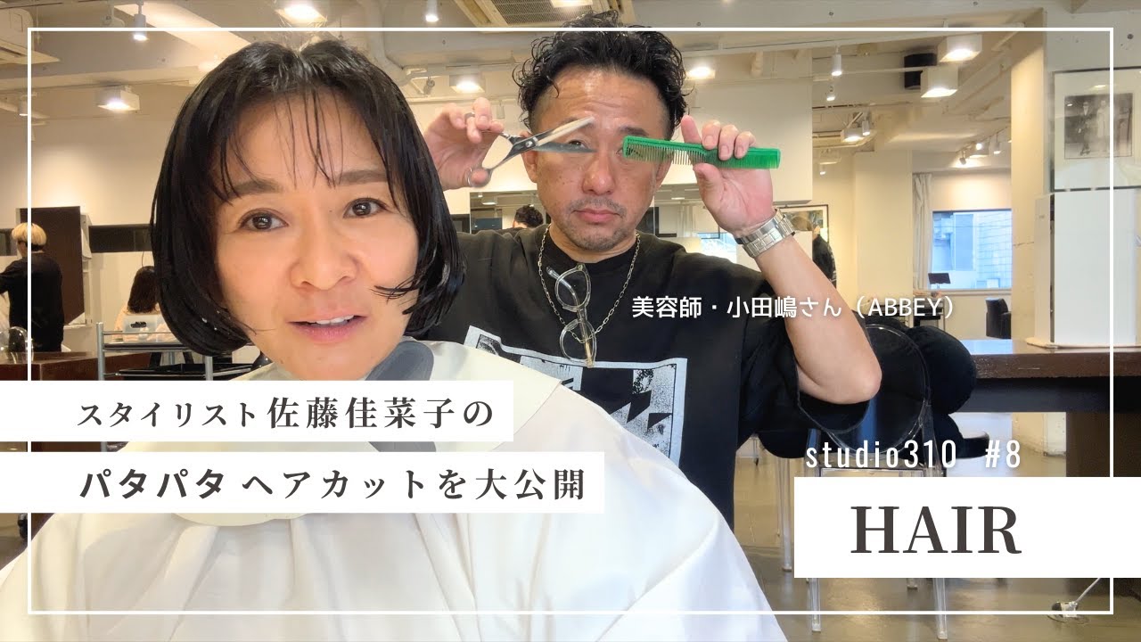 【美容】3週間に一度来る女✂️ジッとしてられないサトカナin 美容院（心が折れてあることを断念しました）#ヘアカット