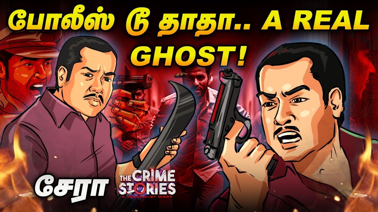 அமர்க்களம் பட ரியல் சம்பவம் ! | சே.ராஜேந்திரன் கதை ! | The Crime Stories