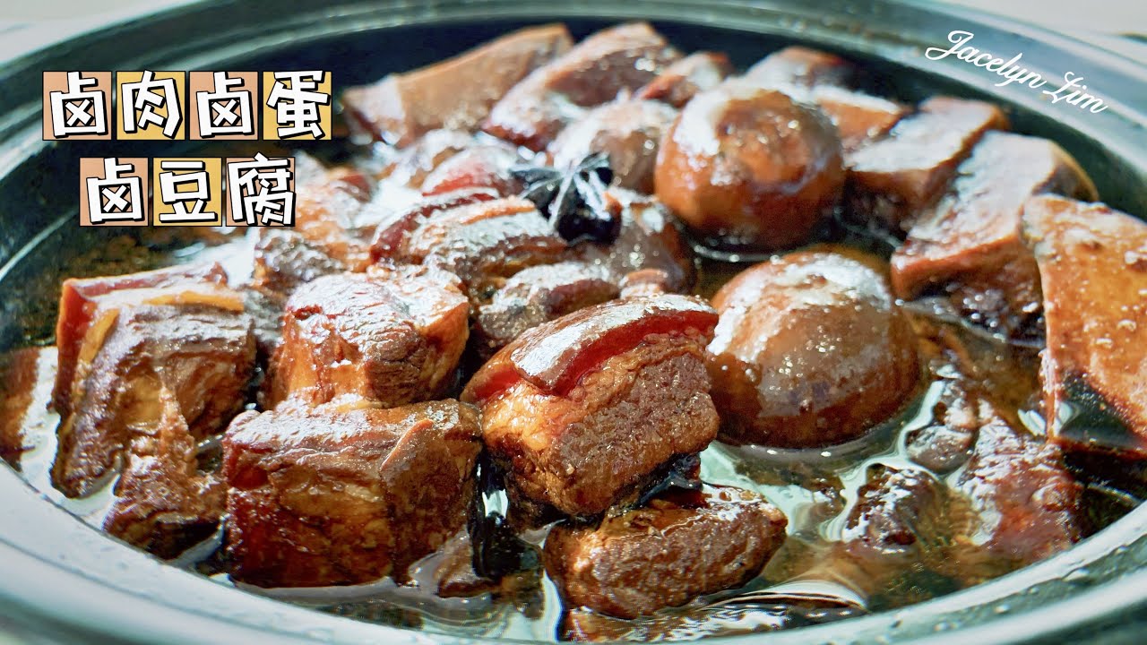 福建封肉 Hokkien Hong Bak | 卤肉卤蛋卤豆腐 | 五花控肉 | 焖猪肉 Braised Pork Belly & Eggs | Tofu 卤味 [Eng Sub 中文字幕]