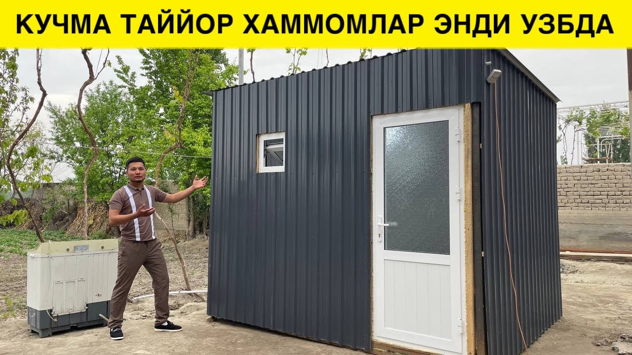 КОЙИЛ КУЧМА ХАММОМЛАР ЭНДИ УЗИМИЗДА
