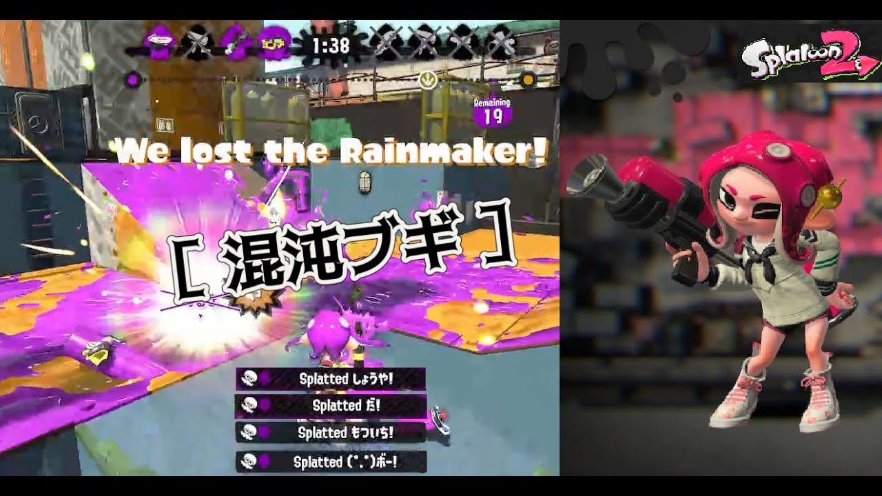 〖Splatoon2〗讓我們一起來ブギブギ吧! 【混沌ブギ】☦︎Kill collection☦︎ 〈キル集〉