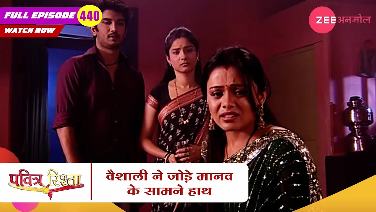वैशाली ने जोड़े मानव के सामने हाथ | Pavitra Rishta | Zee TV | New Hindi Show | Episode 440