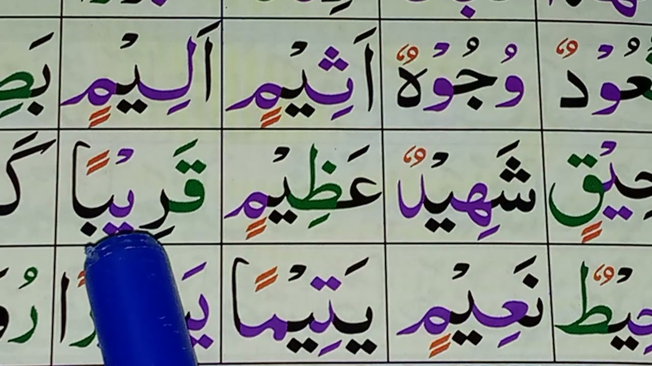 Noorani qaida takhti 9 lesson 7 / read quran daily 