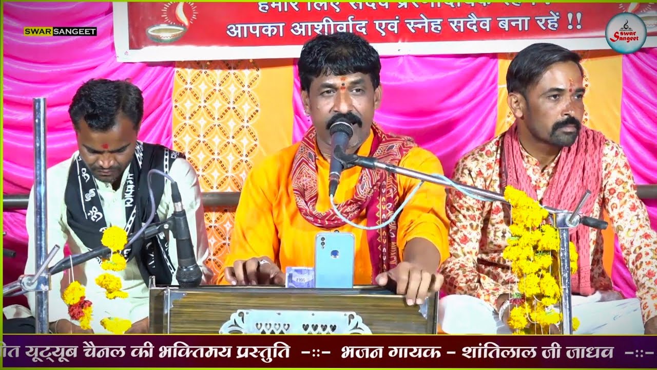 बहुत ही भाव भरा भजन || बचपन चला गया जवानी चली गयी ज़िंदगी की कीमती निशानी चली गई || शांतिलाल जी जाधव