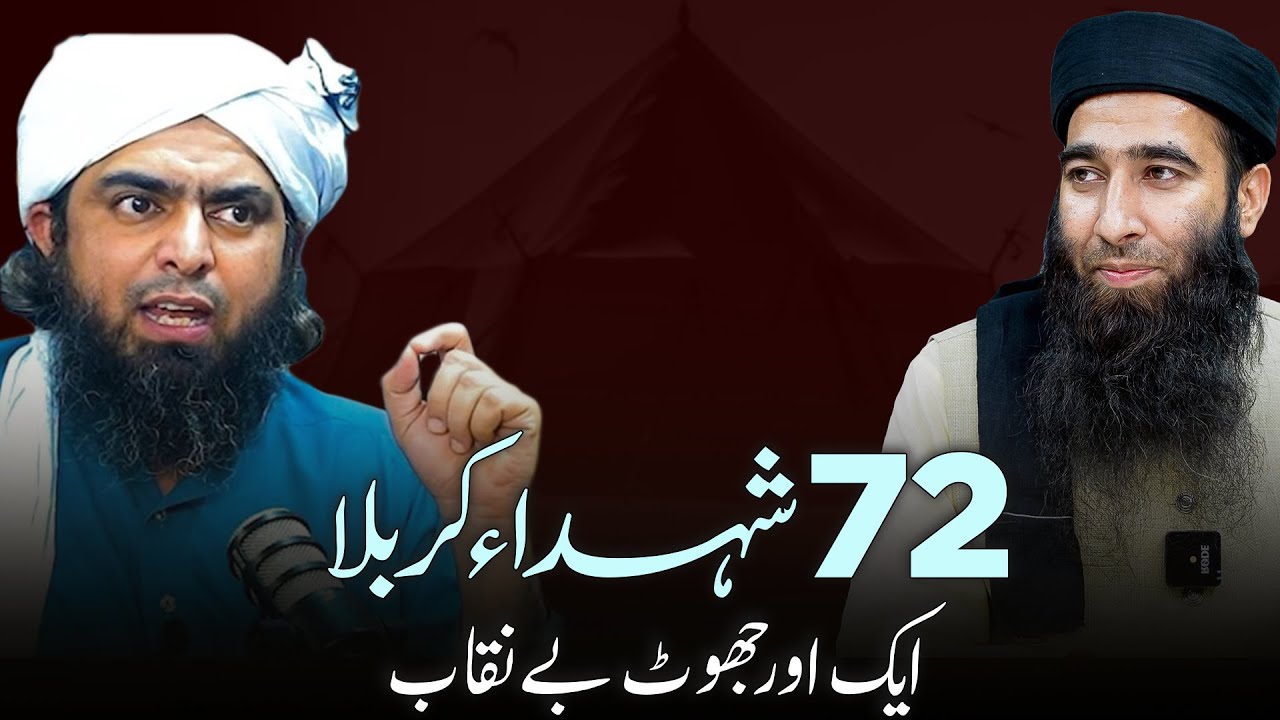 72 shaheed e karbala Ek Aur Jhoot Benaqab || Mufti Atiq Ur Rehman Alvi || Nahd Studio