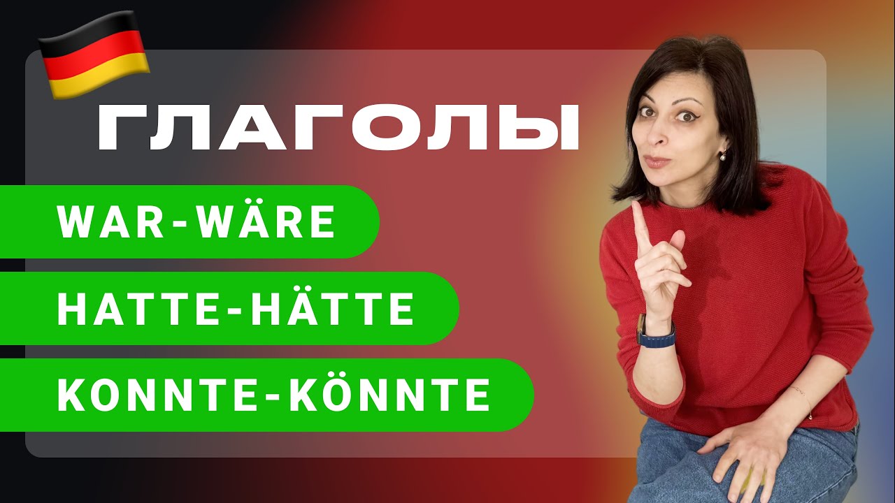 war-w&auml;re, hatte-h&auml;tte, wurde-w&uuml;rde, konnte-k&ouml;nnte