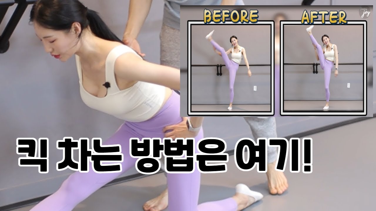 발차기!! 방법만 안다면 너무나 쉽다~!!!