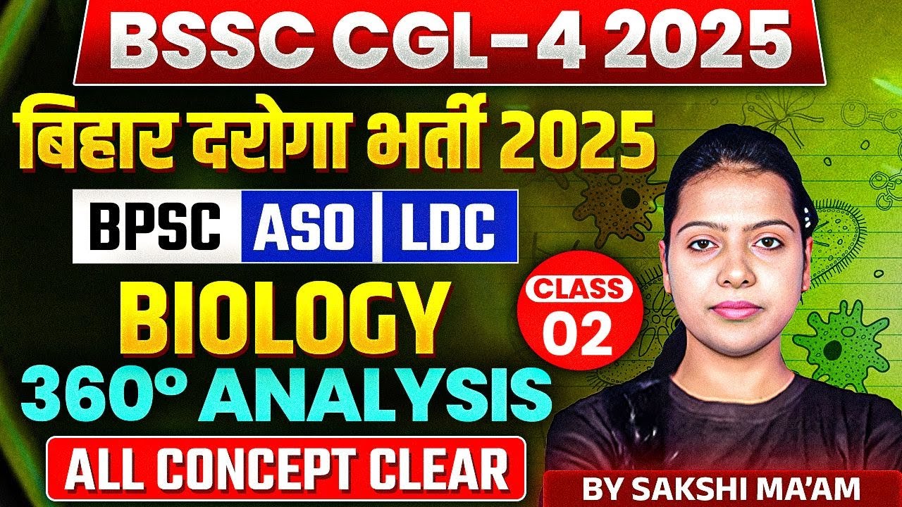 BSSC CGL 4 Science Class | Bihar SI Exam 2025 | BPSC ASO,LDC | Biology MCQ +PYQ | Eduteria Classes