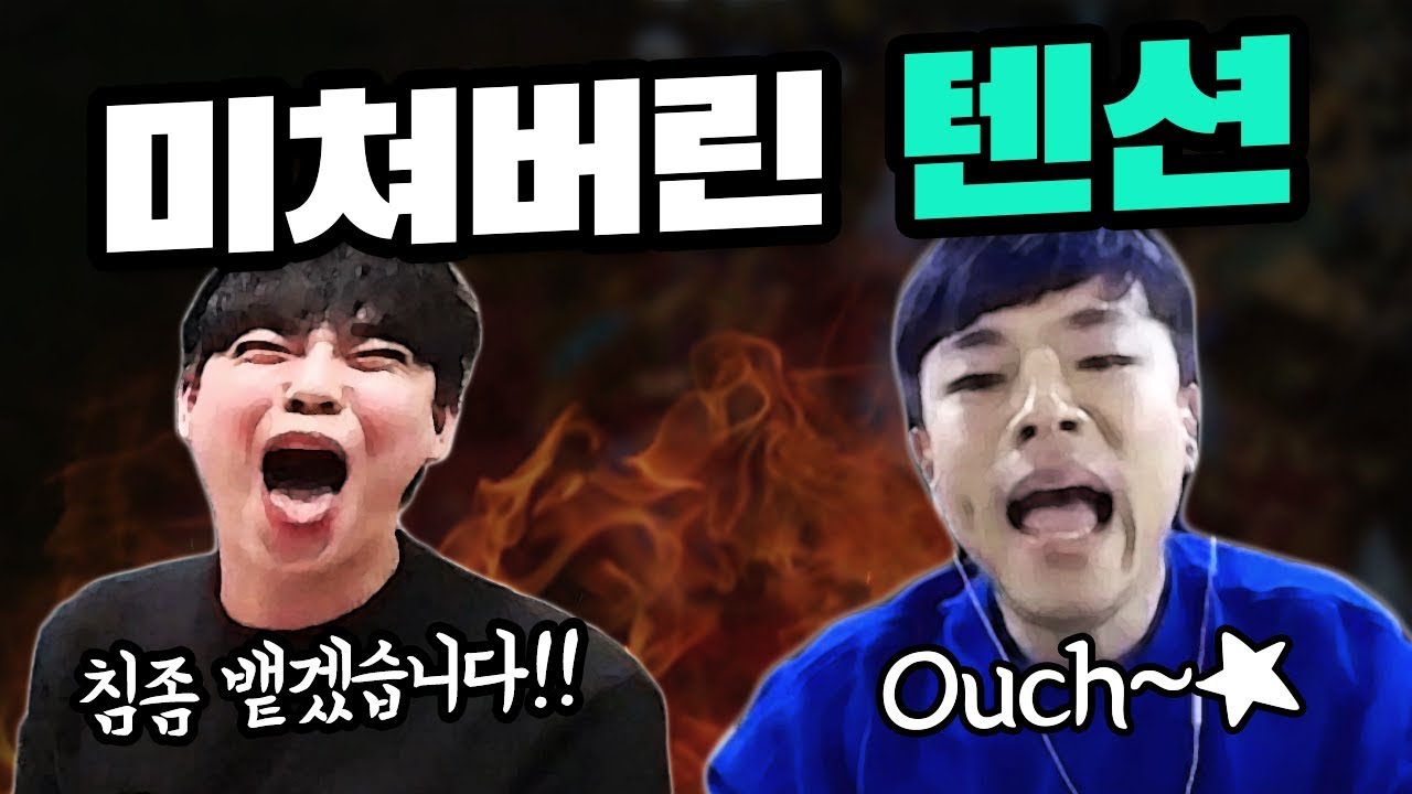 이 세상 텐션이 아니다... 다시 만난 교직록!! 암센세 vs 안교수