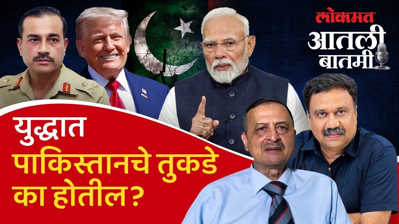 #आतली_बातमी : भारत युद्ध करू शकतो, अशी भीती पाकिस्तानला का वाटतेय? Brigadier Hemant Mahajan | AS4