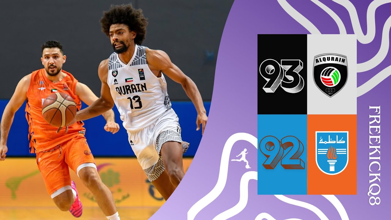 مباراة القرين vs كاظمة تحديد المراكز الثالث والرابع بطولة كأس السوبر الكويتي لكرة السلة 15/10/2025