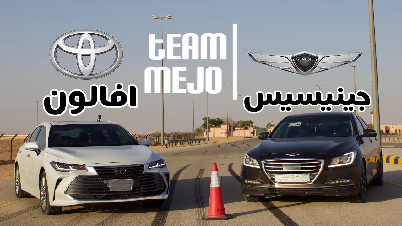 تويوتا افالون ضد جينيسيس جي80 | Toyota Avalon vs Genesis G80 drag race