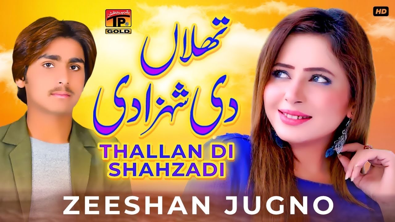 Thallan Di Shahzadi | Zeshan Jugno | (Official Video) | Thar Production