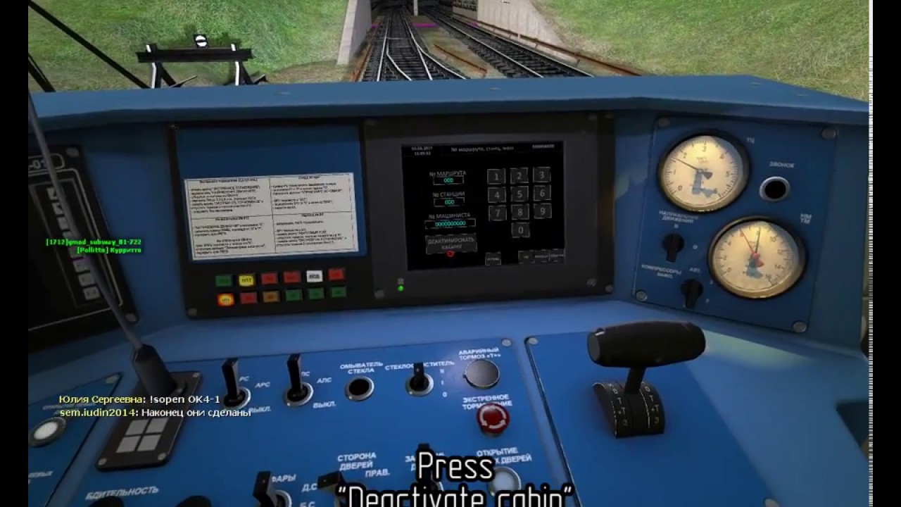 [ENG] METROSTROI 81-722 Quick start and resetting autostop