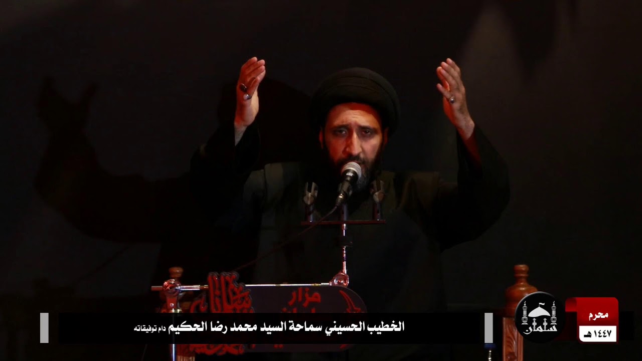 مجلس اليوم العاشر من محرم الحرام 1447 في مزار سلمان المحمدي عليه السلام