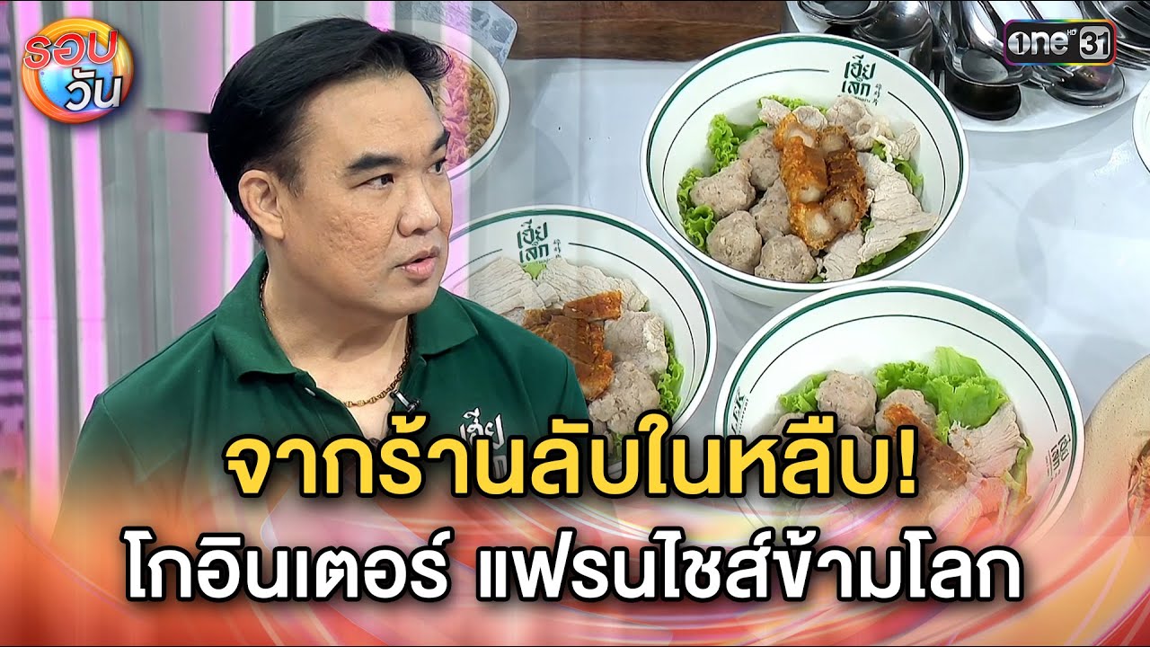 จากร้านลับในหลืบ! 