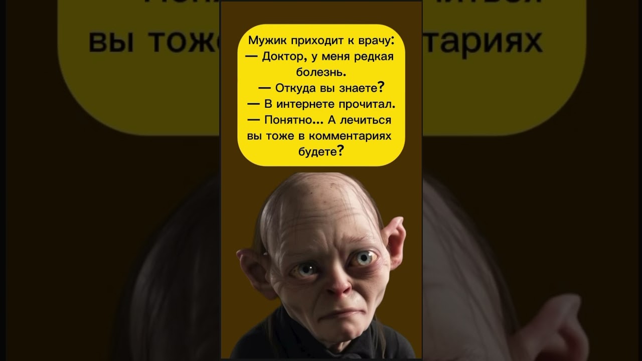 Мужик приходит к врачу 😂 