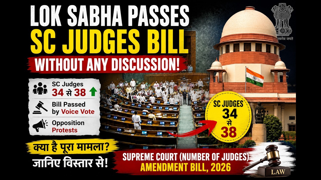 LOKSABHA PASSES BILL TO INCREASE STRENGTH OF JUDGES OF SUPREME COURT
