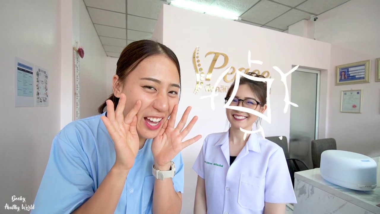 ทำกายภาพบำบัดรักษาเข่าครั้งแรกกับคุณหมอคนสวย !!  | Booky HealthyWorld