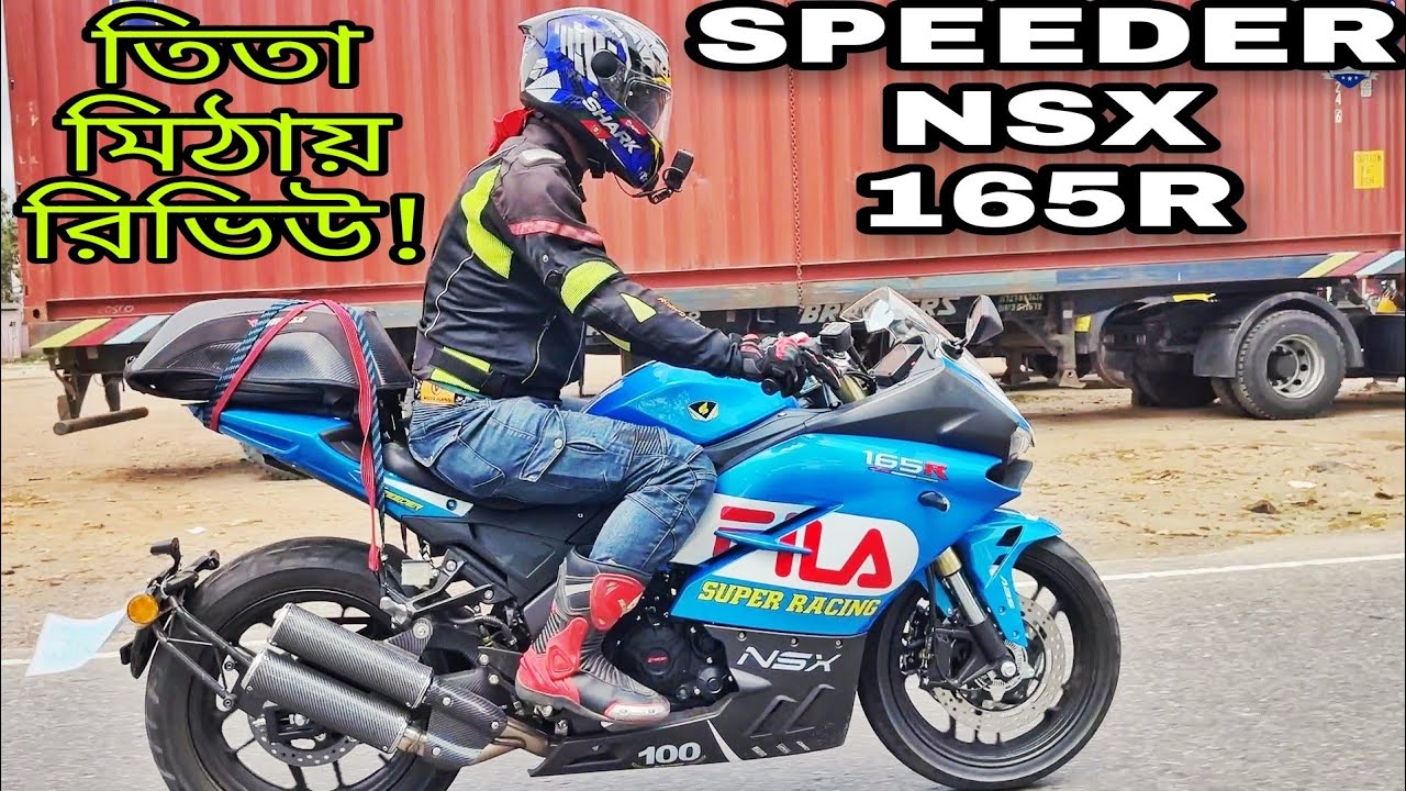 তিতা মিঠায় রিভিউ Speeder NSX 165R Review  || Long Ride ||