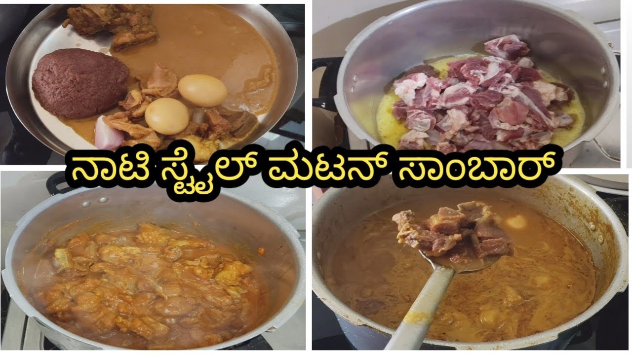 ಮಟನ್ ಸಾಂಬಾರ್ #trendingvideo #food #foodie #vlog #spisy #ಟೇಸ್ಟ್ #viral video 