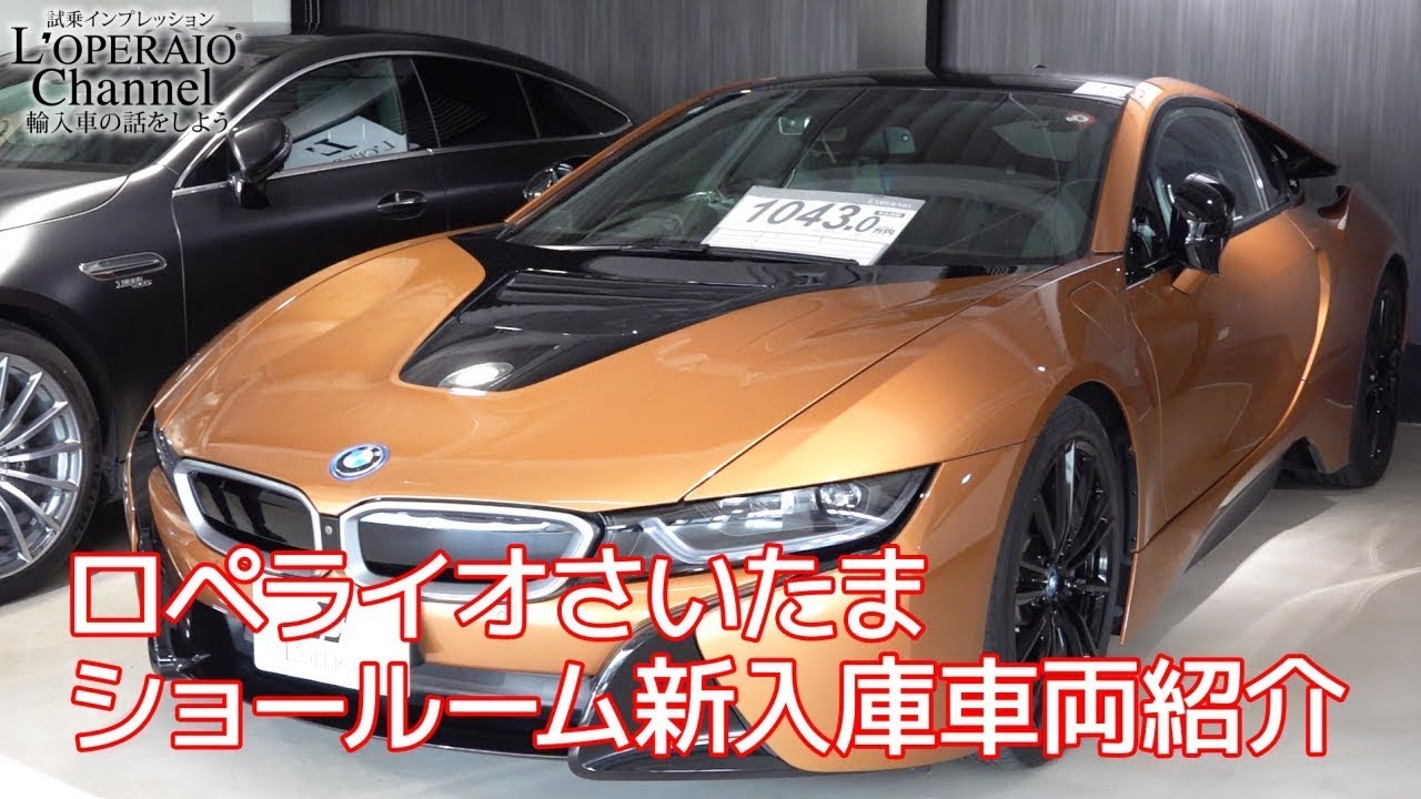 ロペライオさいたま 在庫車両紹介（2024年6月26日）