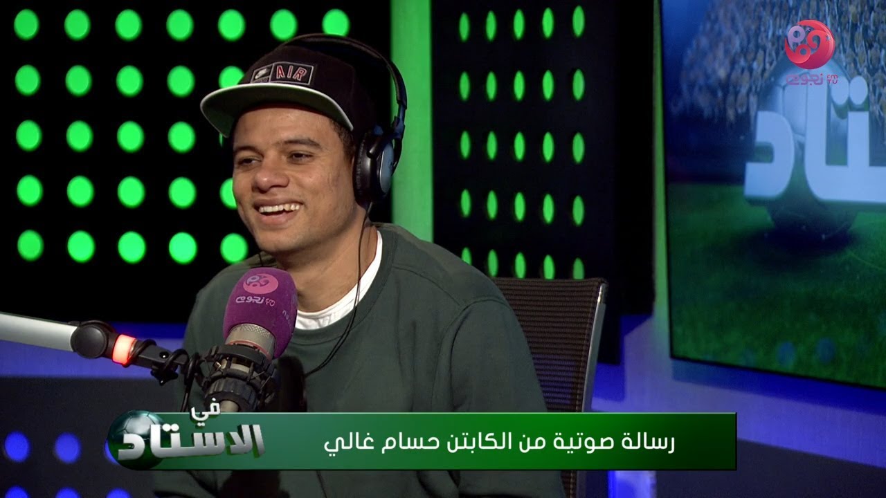 #في_الاستاد | رسالة #حسام_غالي لسعد سمير، شوف قال ايه!