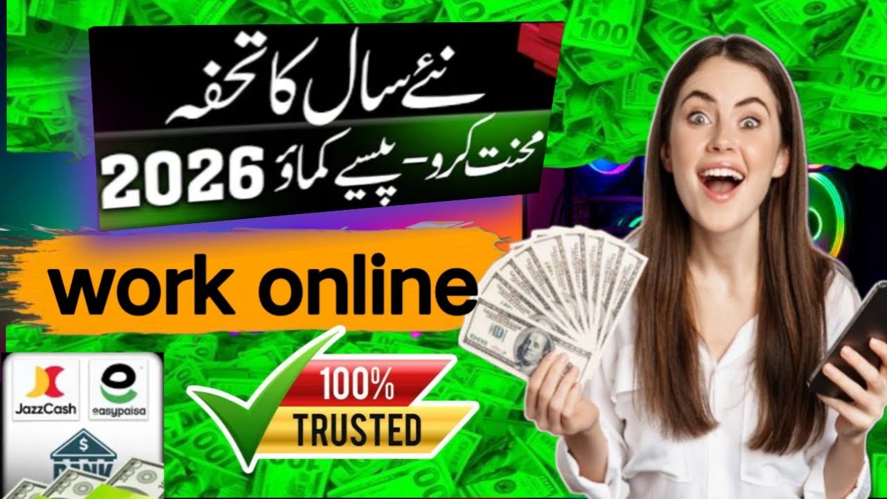 100% trusted earning apps in Pakistan 2026 | No investment needed just get started| ✅