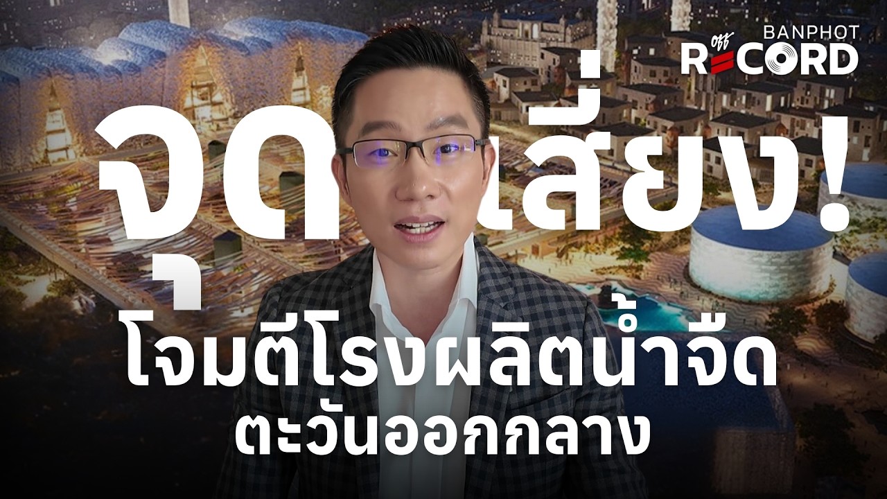 ด่วน! UAE โจมตี 