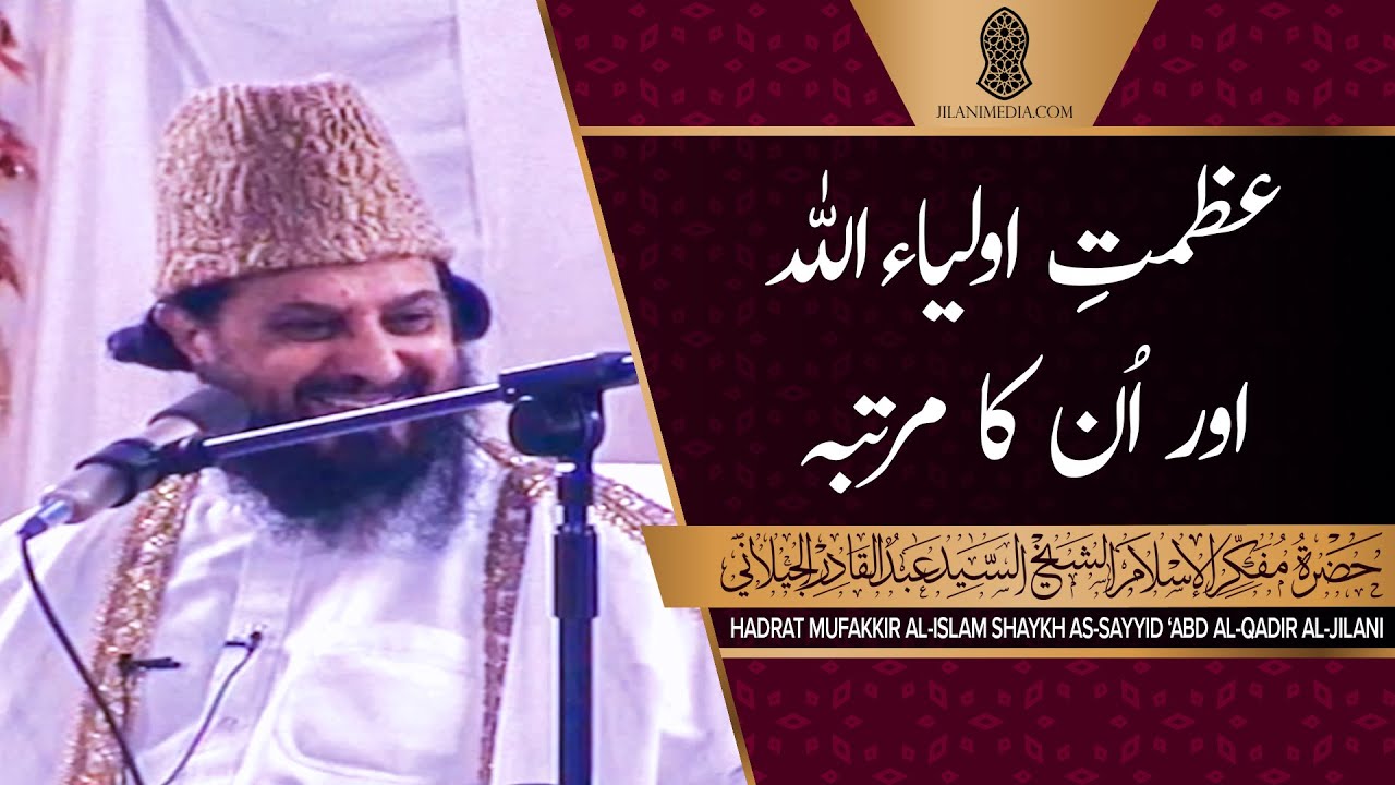 Azmat-e-Awliya Allah Aur Un Ka Martaba - Hazrat Pir Syed Abdul Qadir Jilani