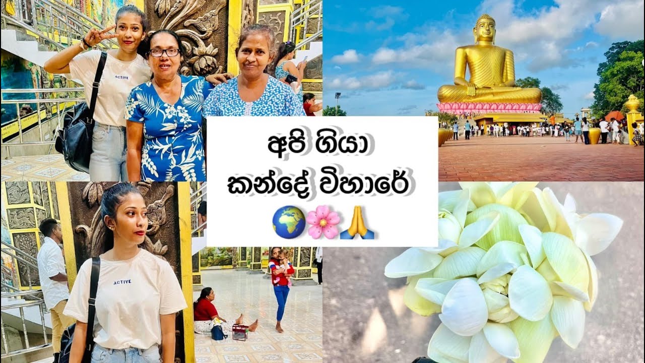 අලුත්ගම කන්දේ විහාරේ | Kande Viharaya temple | Vlog 03 |Poya Day