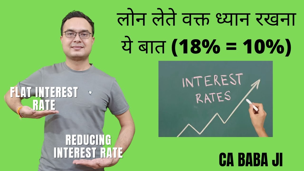 Flat Interest Rate Vs Reducing Interest Rate| Flat Rate and Reducing Rate in Hindi | cababaji