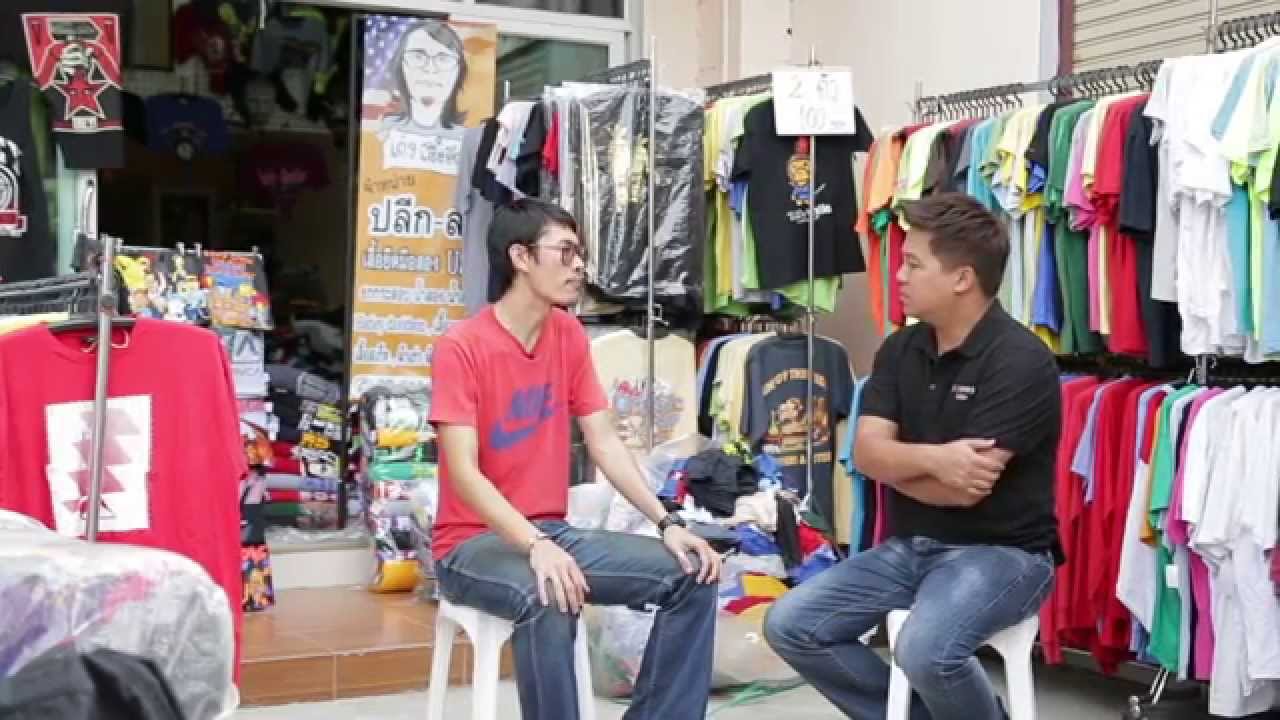 รายการ ทำงานทำเงิน เก่งเสื้อยืดมือสอง 03 08 58