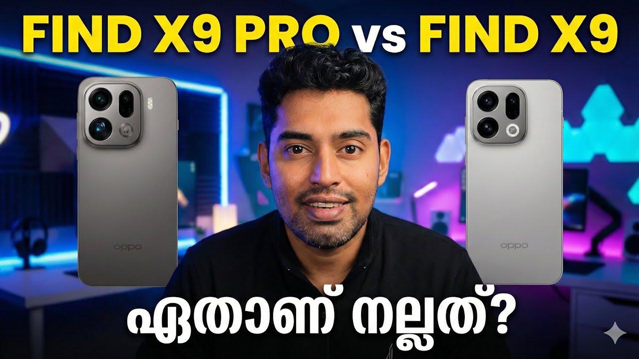 വെറുതെ പോയി പൈസ കളയല്ലേ 😆 | oppo find x9 vs find x9 pro malayalam comparison video 