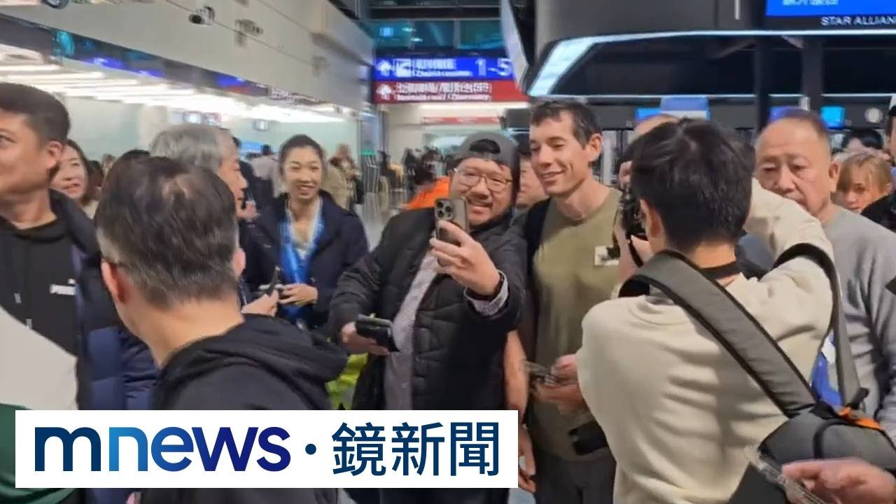 霍諾德週一現身桃機離台　粉絲包圍搶合影｜#鏡新聞