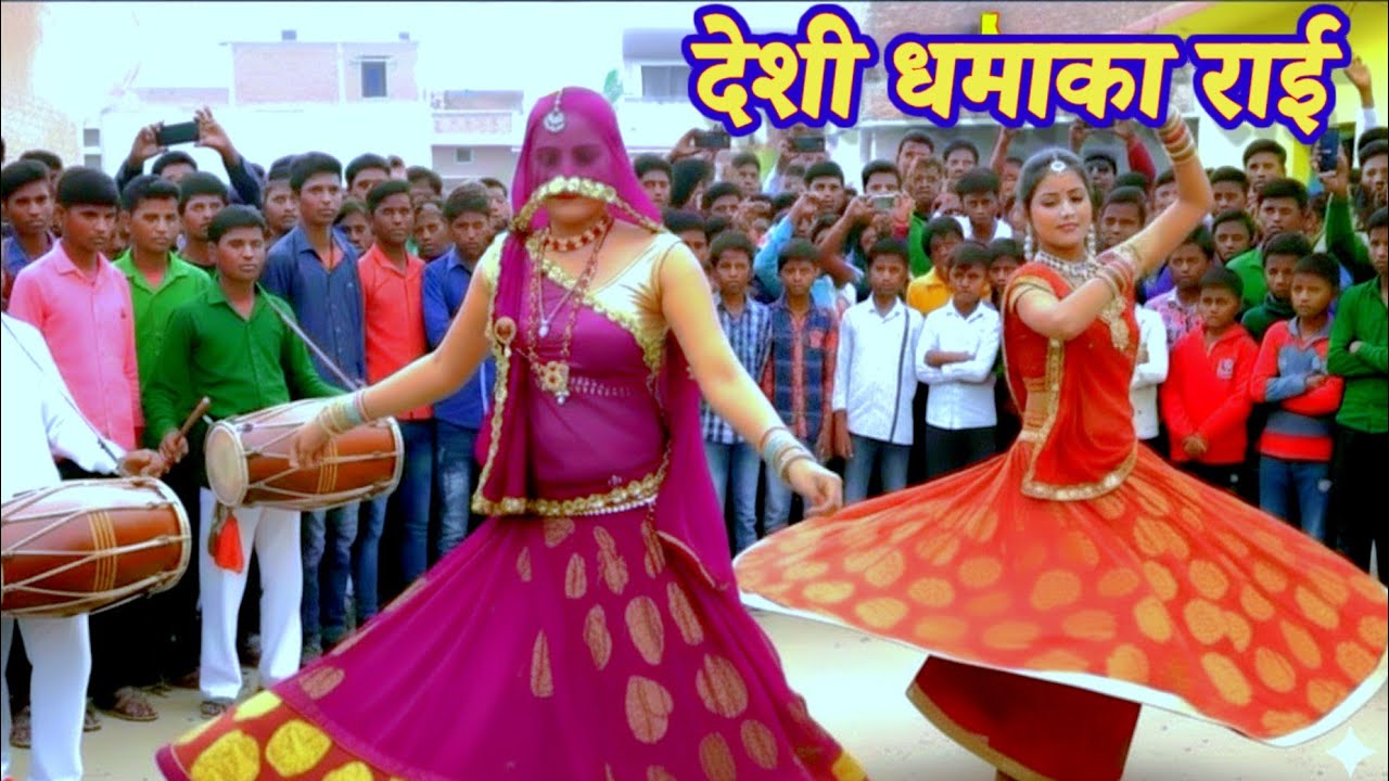 Bundeli rai jawabi rai deshi rai khadi rai dharmik rai kalesh yadav or radha thakur ki badhai geet 