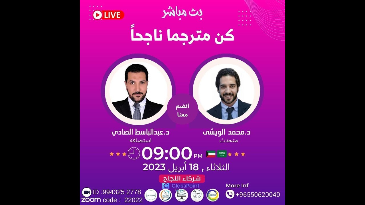 كيف تكون مترجما ناجحا