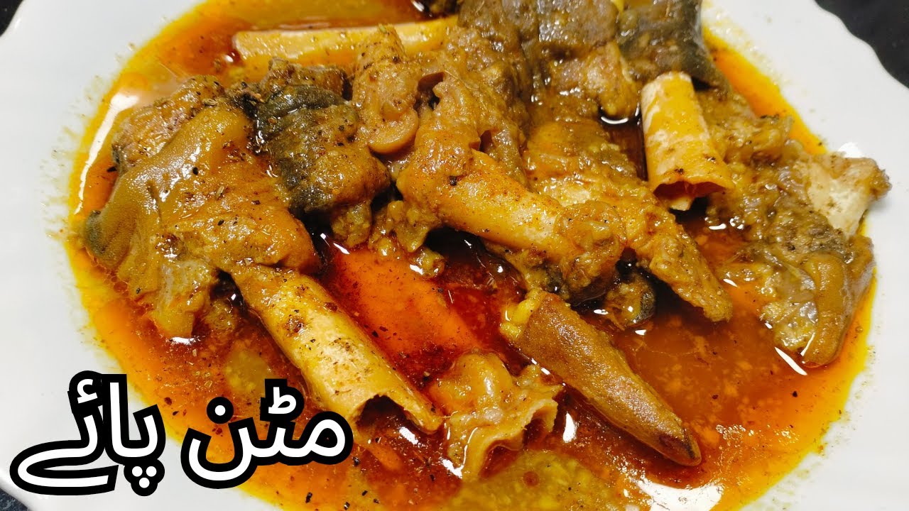 Goat Paya Recipe In Pressure Cooker|Easy And Authentic Paya Recipe|Paya Recipe|@al-rahmanfoods8097