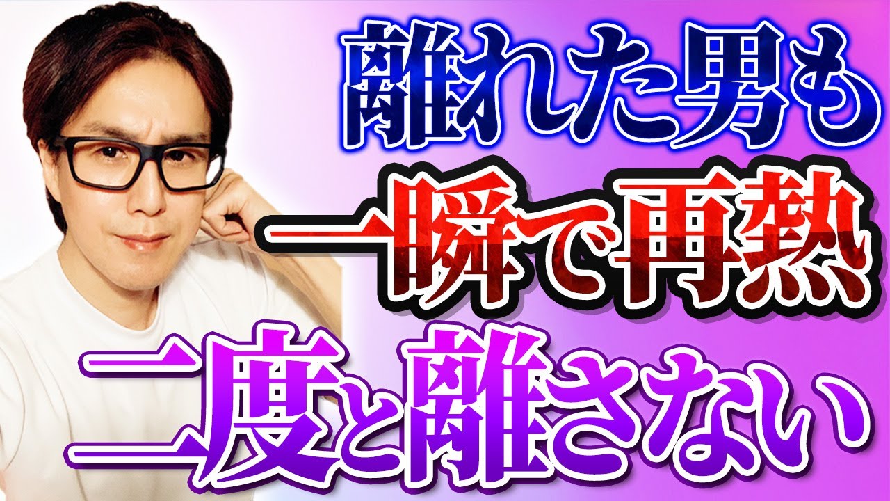 嫌われても大丈夫！男をメロメロにする簡単で特別な方法