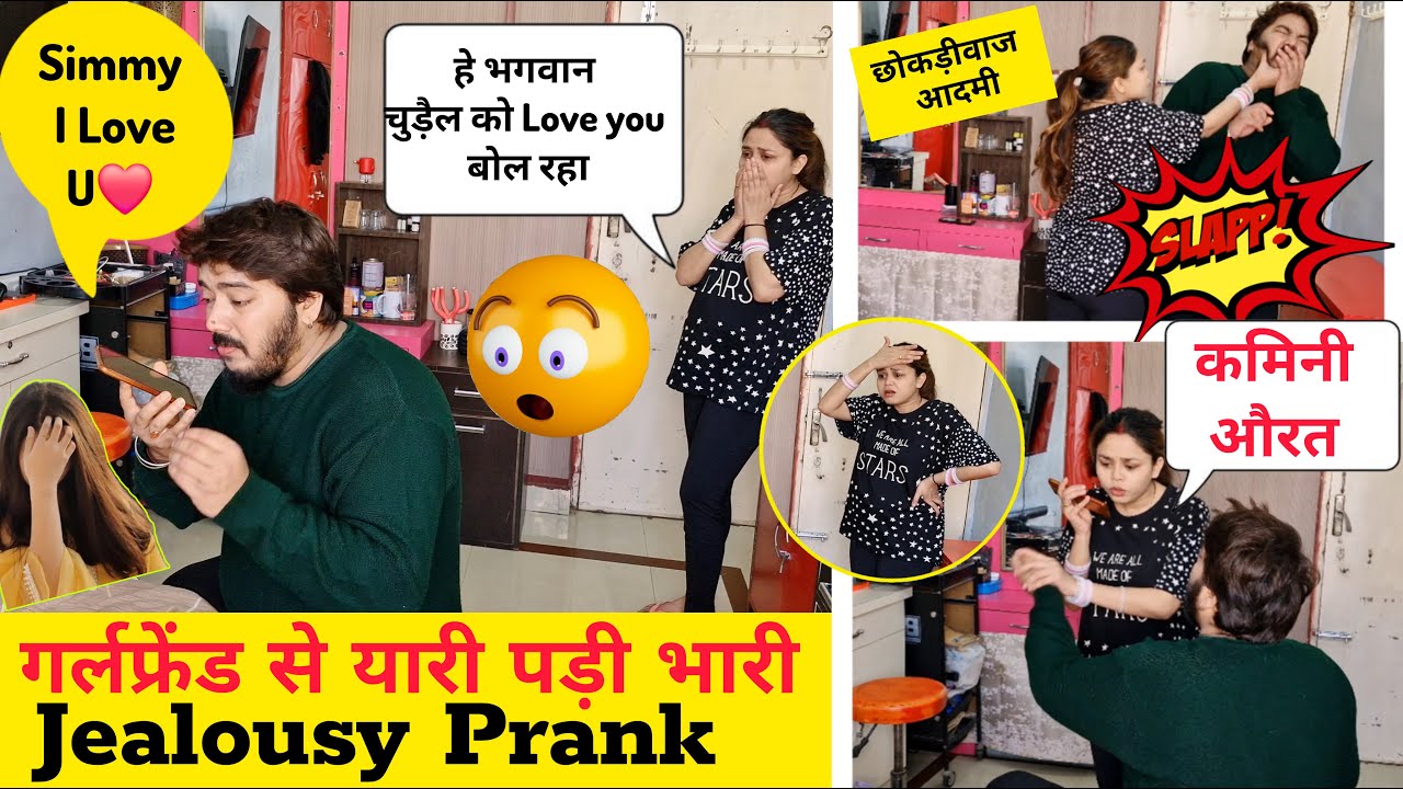 गर्लफ्रेंड से यारी पति को पड़ी भारी 😜 Cheating Prank On Wife | Epic Reaction #prank | Sonal suhaan