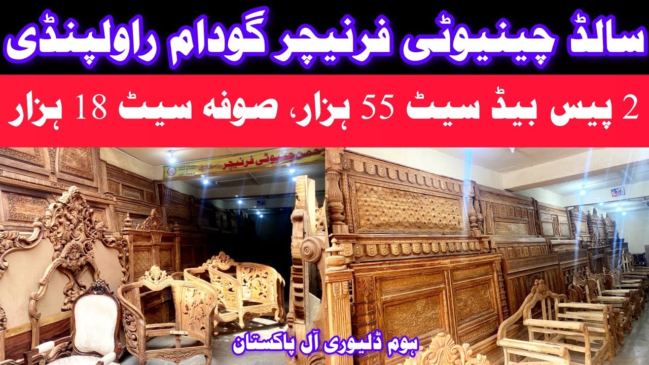 Solid Chinioti Furniture | Gujrati and Multani Design Furniture | Wholesale Furniture Market