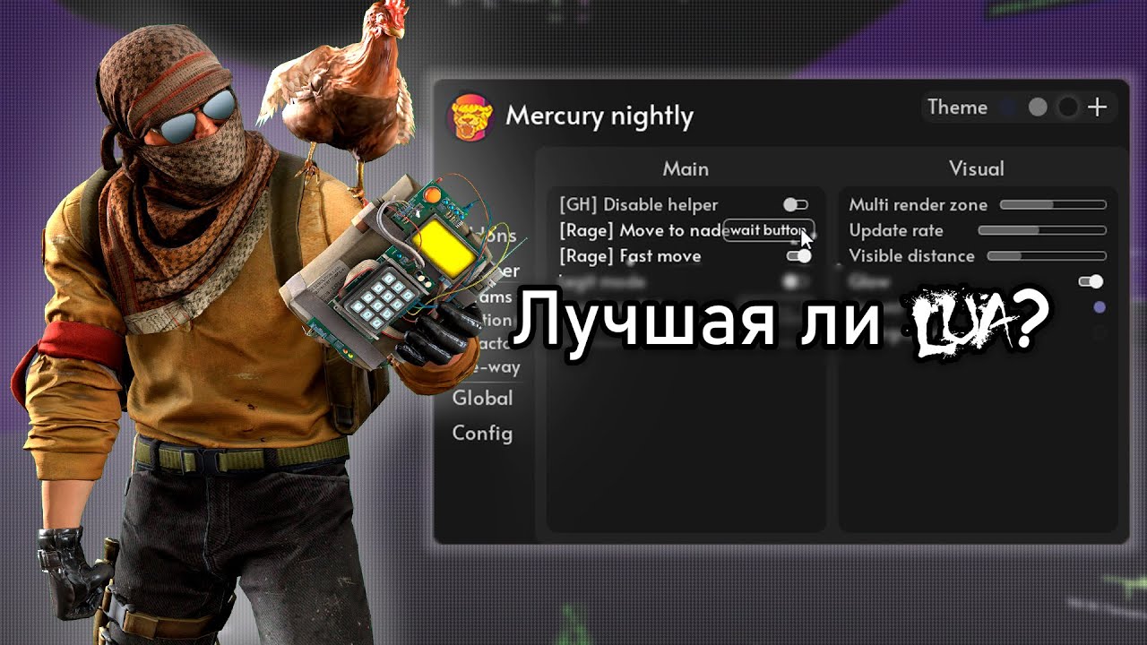 Обзор Mercury.Lua / стоит ли своих денег?